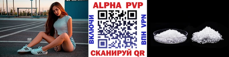 Alpha-PVP VHQ Купить закладки Кушва