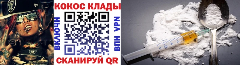 Cocaine Эквадор Купить Кушва